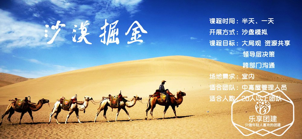 沙漠掘金游戏