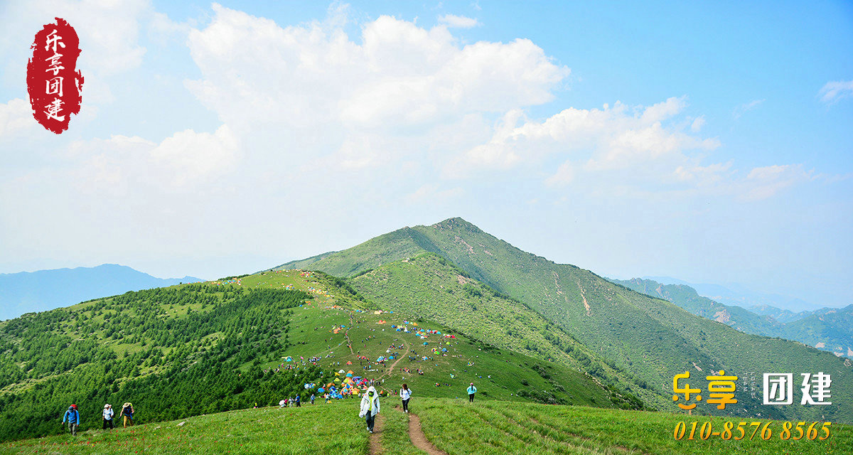 海坨山谷团建营地