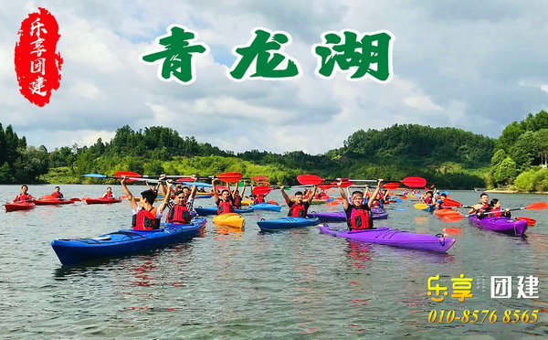 北京周边适合夏天团建的地方推荐《房山青龙湖水上乐园》