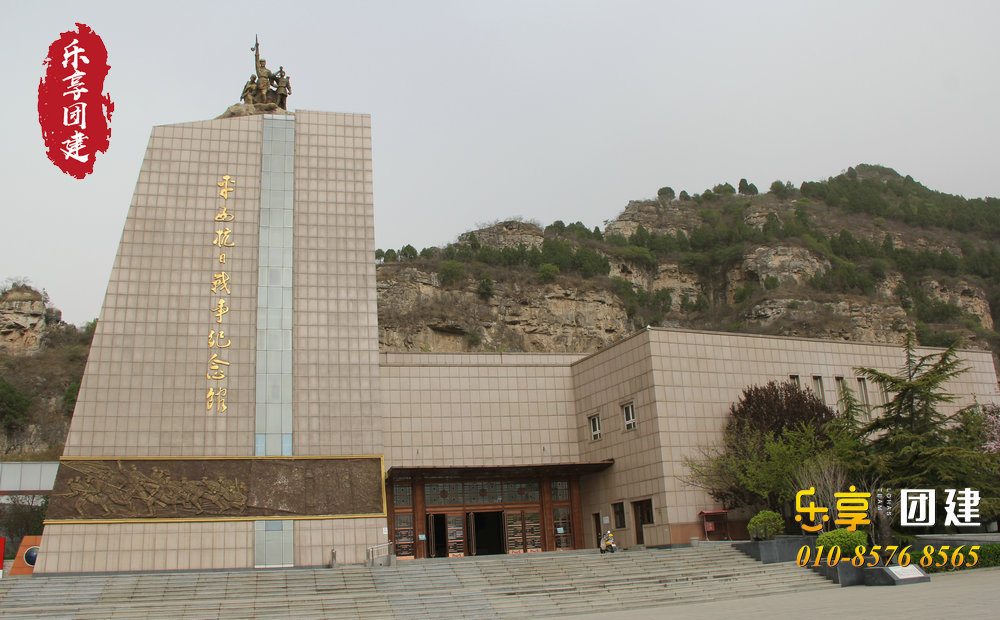 北京5个红色团建教育基地