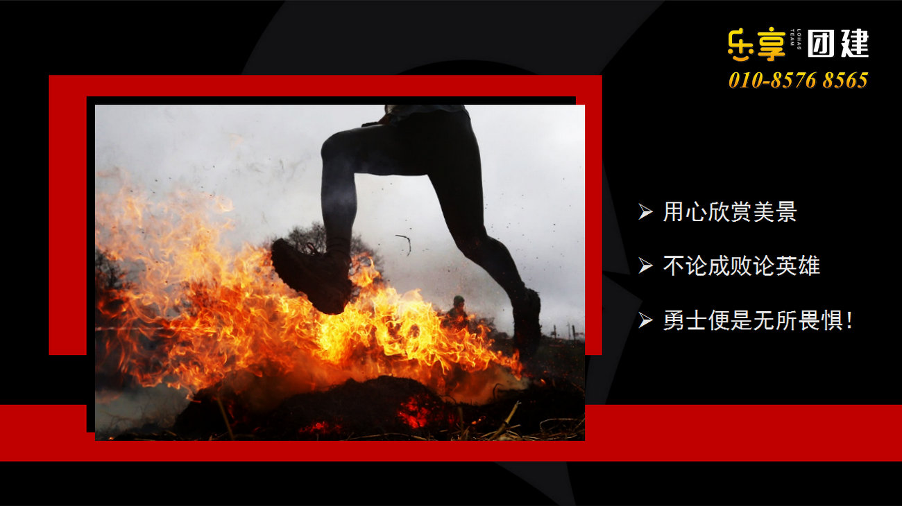 勇士障碍赛团建活动