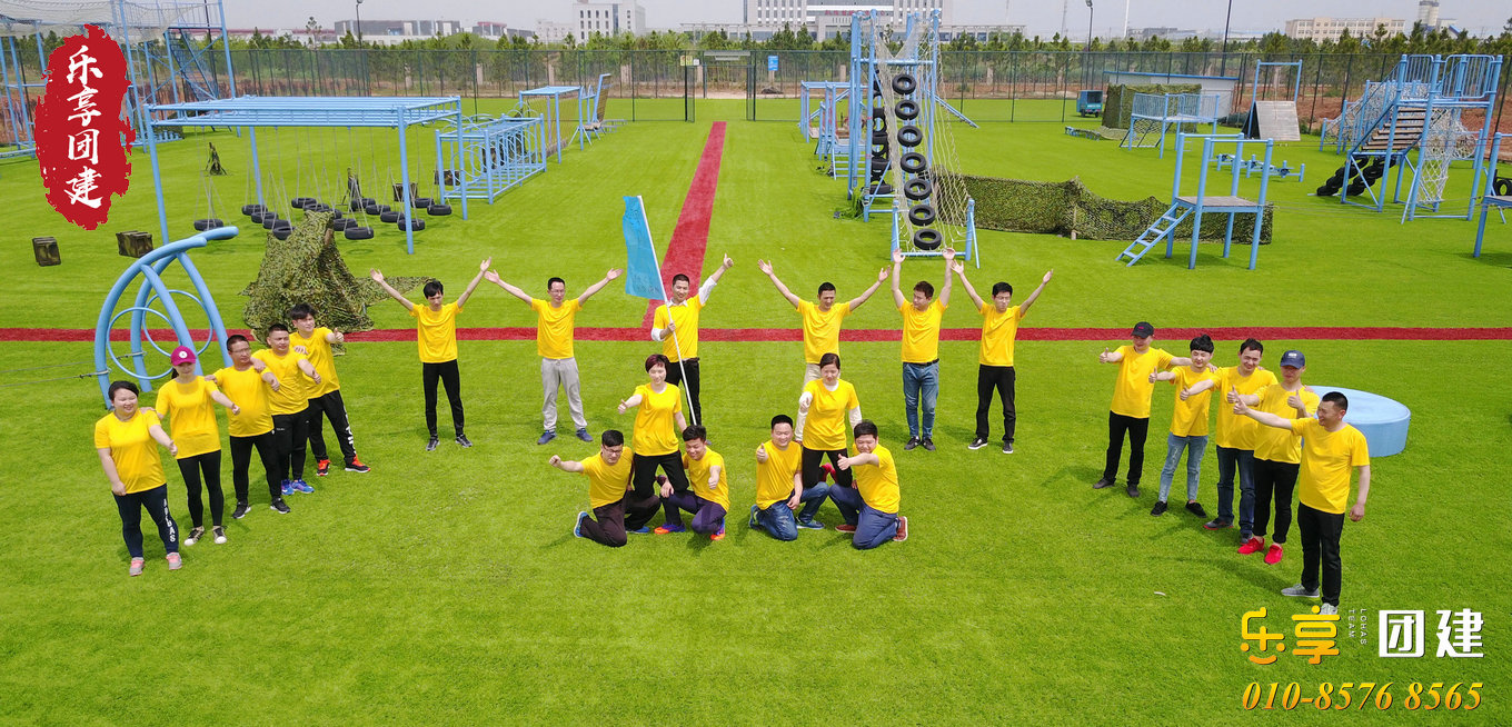汽车公司160名员工户外团建活动