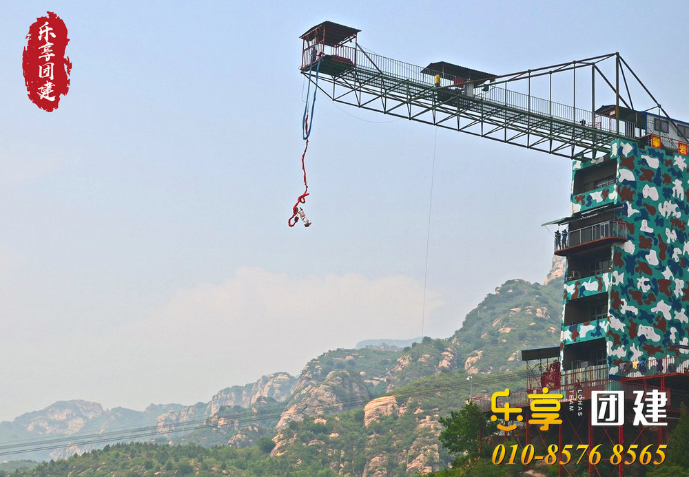 青龙峡团建旅游活动-蹦极