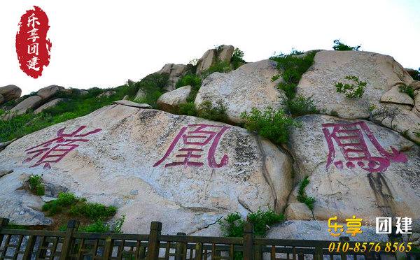 北京海淀凤凰岭拓展基地